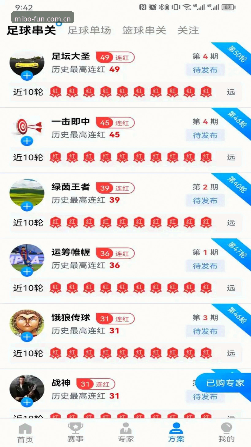 揭秘米博体育网址安全吗？新手必看的真实体验与操作指南