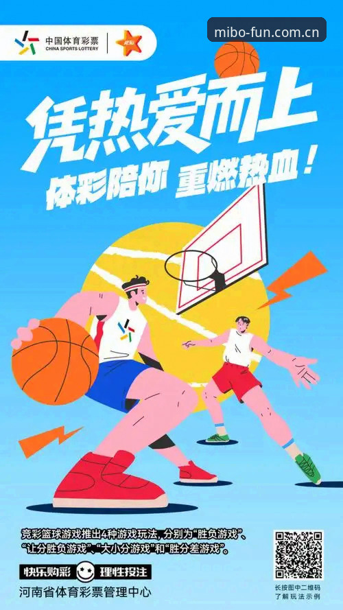 米博体育平台下载与安装操作教程：从体验到竞猜的完整指南